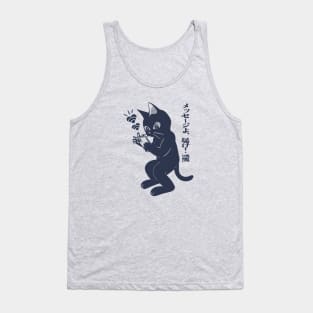 Sending A Message Of Love! Tank Top